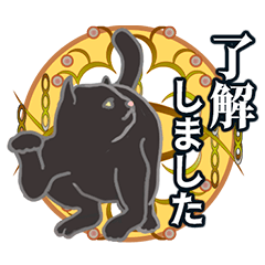 [LINEスタンプ] 黒猫と月