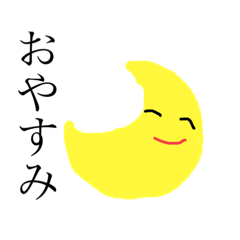 [LINEスタンプ] 起床＆就寝