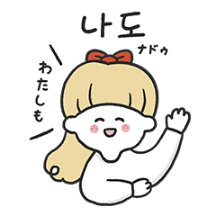 [LINEスタンプ] 【韓国語x日本語】日常女子スタンプ