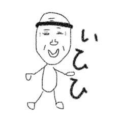 [LINEスタンプ] 徳島のおっちゃん