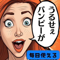 [LINEスタンプ] ムカつく言い方（女性ver）【毎日使える】