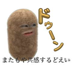 [LINEスタンプ] 最新版マエスケ芋スタンプの画像（メイン）