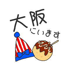 [LINEスタンプ] 旅先で使える47都道府県スタンプ 西日本編