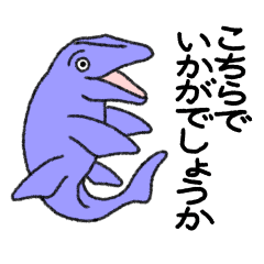 [LINEスタンプ] [敬語] 丁寧なモササウルス❸