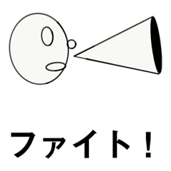 [LINEスタンプ] シンプル⚪︎スタンプ