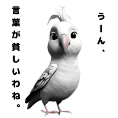 [LINEスタンプ] 素っ気ないインコ Ver.2