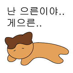 [LINEスタンプ] 栗猫の疲れた一日