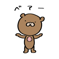 [LINEスタンプ] 可愛いぬいぐるみのくま