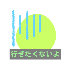 [LINEスタンプ] 休みたい時のシンプルスタンプ
