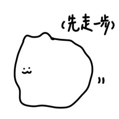 [LINEスタンプ] 一坨貓貓泥