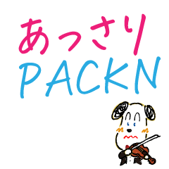 [LINEスタンプ] パックンのあっさりコメント1