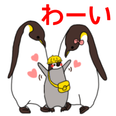 [LINEスタンプ] 【修正版】ペンギンのヒナ 家族向け