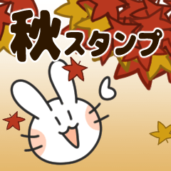 [LINEスタンプ] 秋を楽しむウサギとネズミ