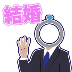 [LINEスタンプ] 結婚アドバイザーさねともの結婚スタンプ