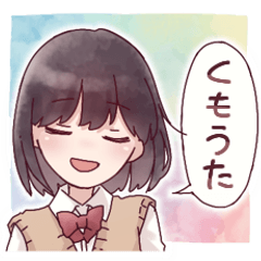 [LINEスタンプ] くもうたスタンプ