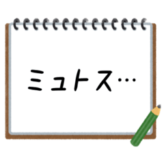 [LINEスタンプ] 聞いたことあるスタンプ11