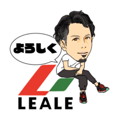 [LINEスタンプ] LEALE