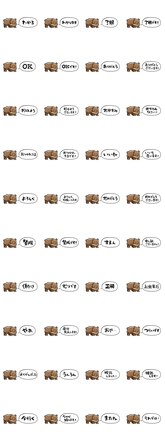 【省スペース】しゃべる木彫りのクマのスタンプ詳細