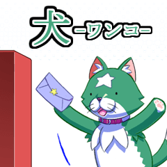 [LINEスタンプ] 犬 -ワンコ-