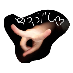[LINEスタンプ] 目潰しスタンプ