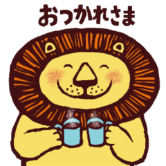 [LINEスタンプ] ミチの毎日使えるスタンプ（ライオン2）