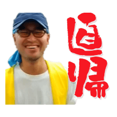 [LINEスタンプ] 配達のレジェンド、裏面改