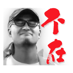 [LINEスタンプ] レジェンドクリーンスタンプ卍