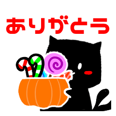 [LINEスタンプ] ハッピーハロウィン 黒猫