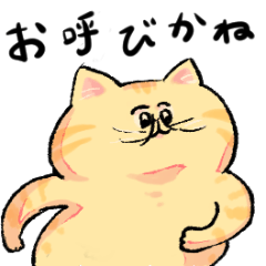 [LINEスタンプ] 飛び出せエキゾチックショートヘア5