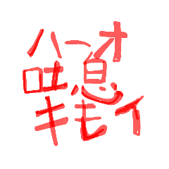 [LINEスタンプ] 軽音部②