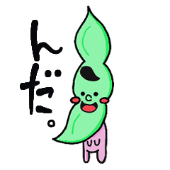 [LINEスタンプ] 東北応援隊「えだまめ太」〜第1段〜