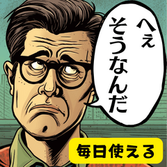 [LINEスタンプ] ムカつく言い方（男性ver）【毎日使える】