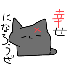 [LINEスタンプ] まれにゃん