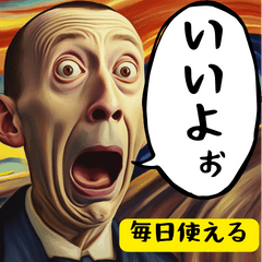 [LINEスタンプ] 何かめっちゃムカつく奴【毎日使える】