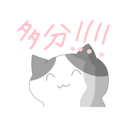 [LINEスタンプ] 3ひきの猫たち