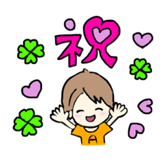 [LINEスタンプ] あいくんと愉快な仲間たち❤️