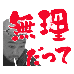 [LINEスタンプ] レジェンド普段使いスタンプ