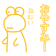 [LINEスタンプ] やっすーのカエルのやっすー