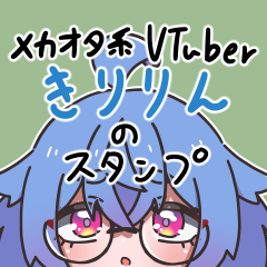 [LINEスタンプ] メカオタ系Vtuberきりりんのスタンプ