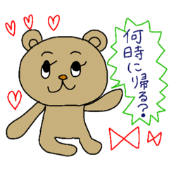 [LINEスタンプ] らぶらぶりーくまさん