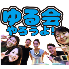 [LINEスタンプ] ゆる会SP feat.GENTIL
