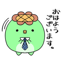 [LINEスタンプ] かぱゆくんⅡ