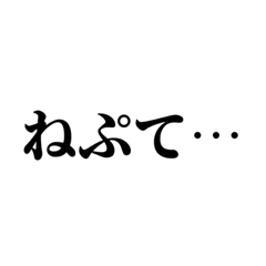 [LINEスタンプ] 元気のない津軽弁スタンプ