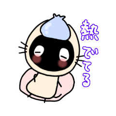 [LINEスタンプ] どろんこ②(文字入り)