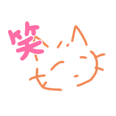 [LINEスタンプ] ねこ舌