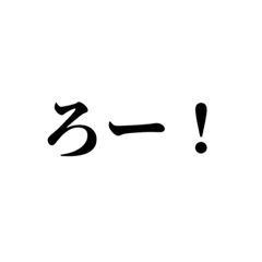 [LINEスタンプ] 感情的な津軽弁スタンプ