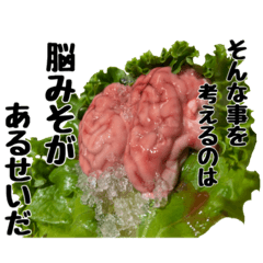 [LINEスタンプ] 全部脳みそのせい。