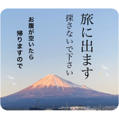[LINEスタンプ] 富士山3776