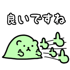 [LINEスタンプ] 敬語のグミベア