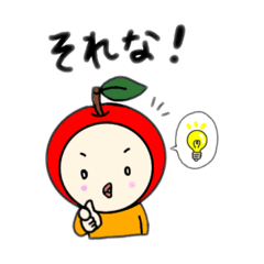 [LINEスタンプ] リンゴっぺ4